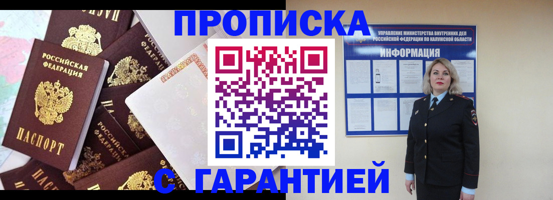 прописка для военкомата в Лагани