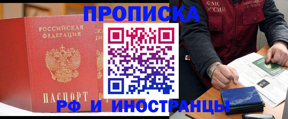 прописка паспорт в Лагани