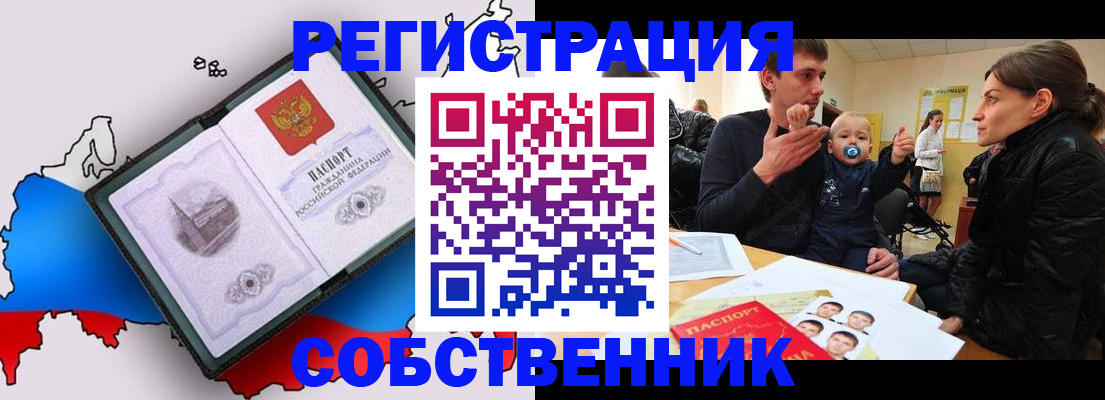 прописка для военкомата в Лагани