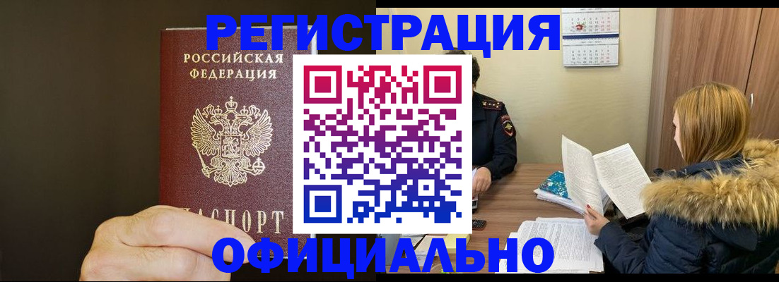 миграционный учет в Лагани