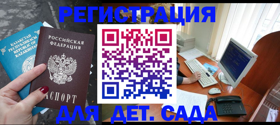 временная регистрация гарантия в Лагани