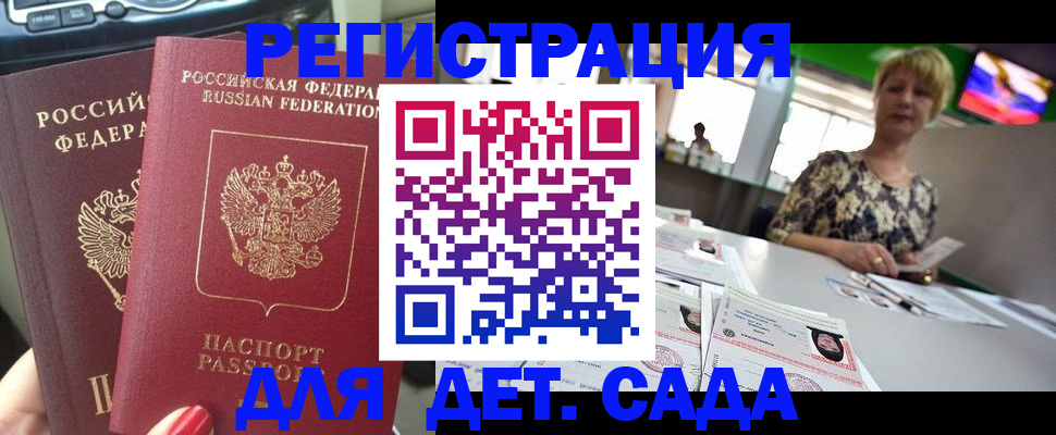 прописка в квартире в Лагани