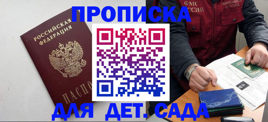 прописка для военкомата в Лагани