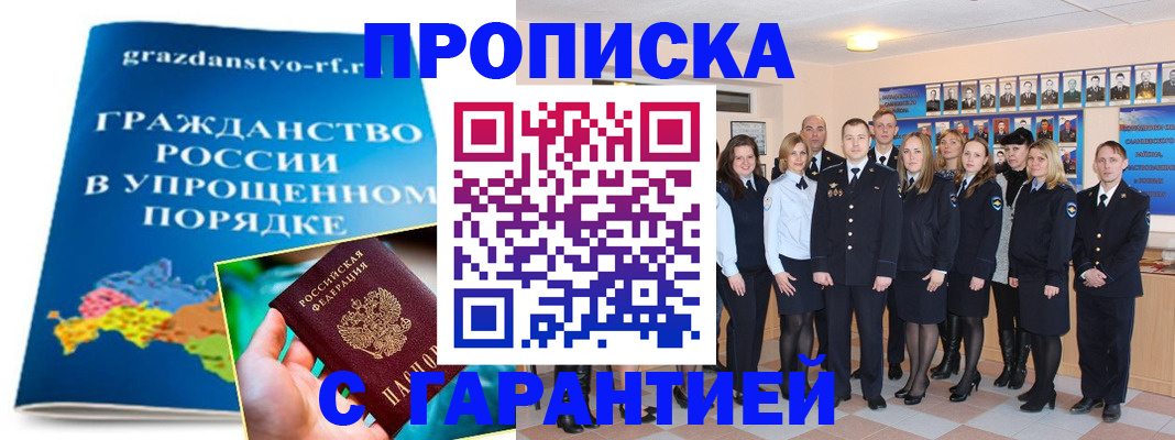 временная регистрация адрес в Лагани